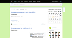 Desktop Screenshot of multi-team.ru